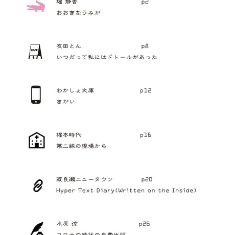 「灯台より」増刊号2