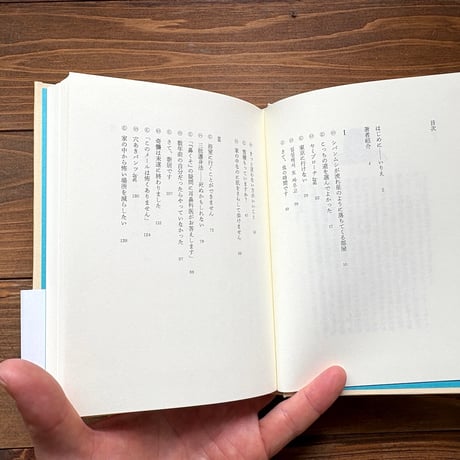 虫の時間　往復書簡　こだまといりえ