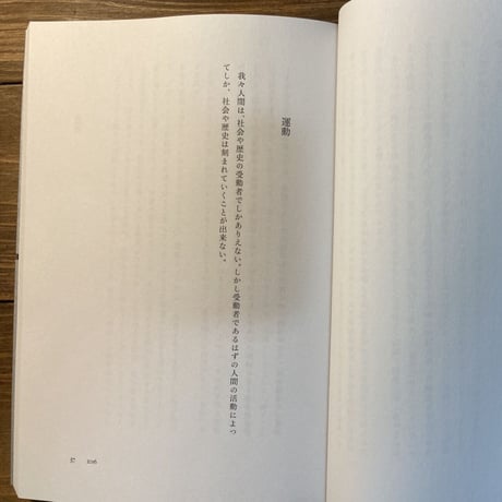 ことばの途上