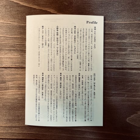H.A.Bノ冊子vol.11