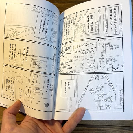 小さき者たちへ