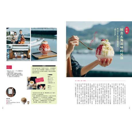 秋刀魚 36〈SUMMER SEA 夏之海 關東〉