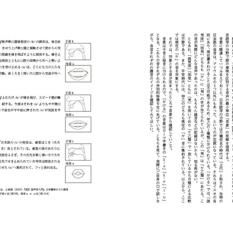 タギゴのイ