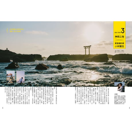 秋刀魚 36〈SUMMER SEA 夏之海 關東〉