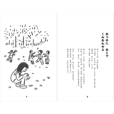 ずこうことばでかんがえる［新装版］