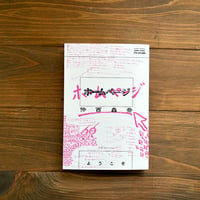 （サイン本）ホームページ