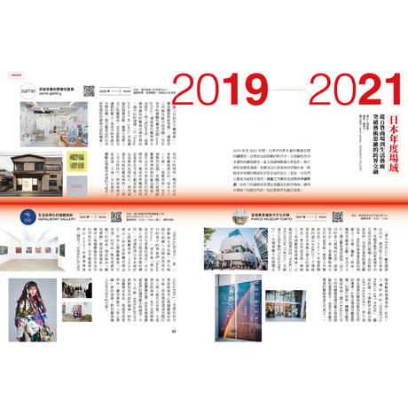 秋刀魚 34〈Japan create 現在形〉