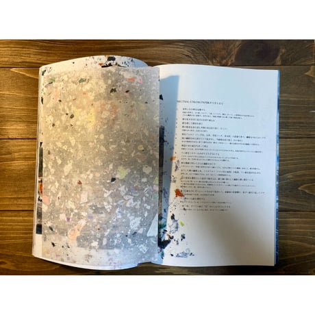 NEUTRAL COLORS ISSUE4　雑誌を仕事にすると決めた運河の畔
