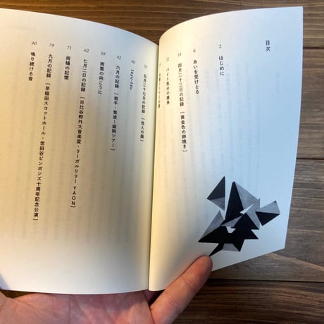 音と言葉の日々