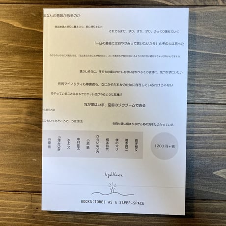 灯台より　vol.5　あい