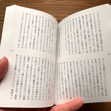 Books(tore) withness you.（5）　日記、エッセイ、書評 2025/04-2025/09