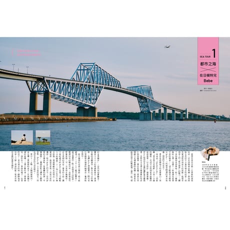 秋刀魚 36〈SUMMER SEA 夏之海 關東〉