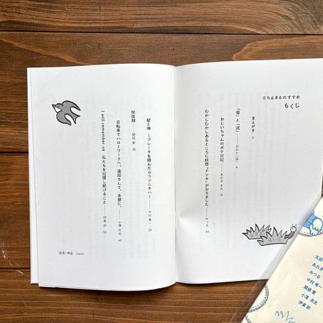 立ち止まるのすすめ
