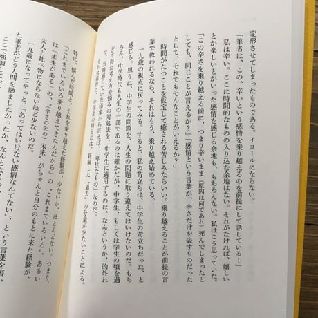 のどがかわいた