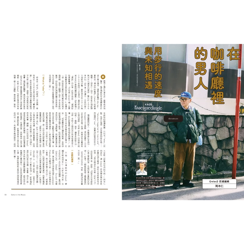 秋刀魚47〈編輯者的咖啡、書店、唱片行〉 | H.A.Bノ通販