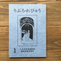 りぶろ・れびゅう（1）