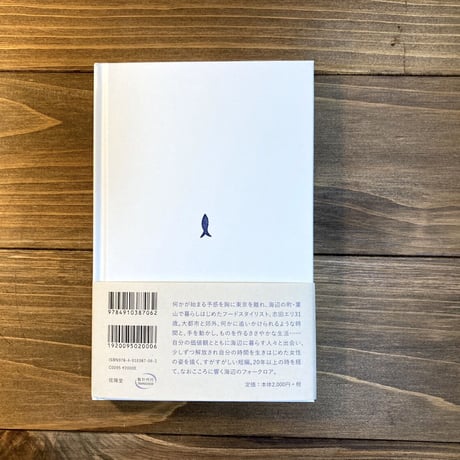 夏みかんの午後