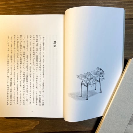 海のまちに暮らす（2刷）
