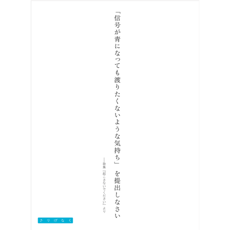 起こさないでください　仲西森奈歌集