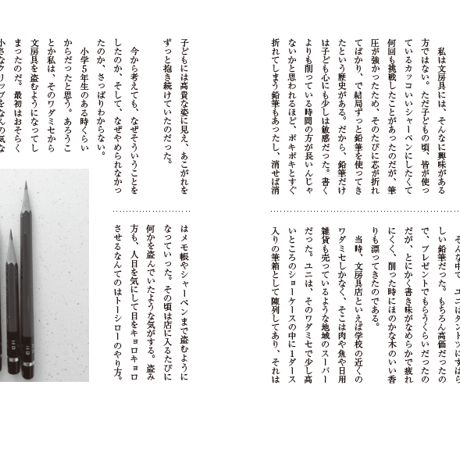 文具物語