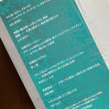 オフショア　第二号