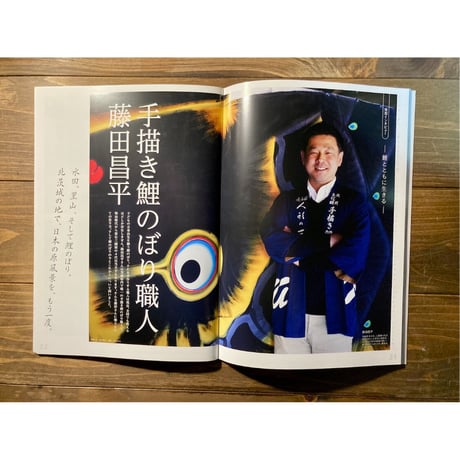 CoiCoi　issue2
