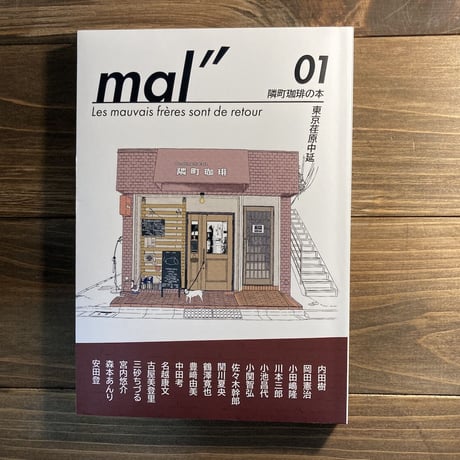 mal" 01（創刊号）