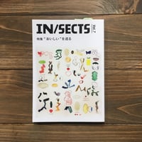IN/SECTS Vol.7 “おいしい”を巡る