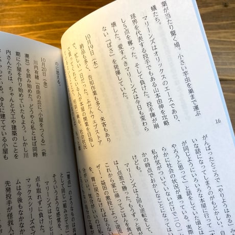 Books(tore) withness you.（2）　日記、エッセイ、書評2023/10-2024/03