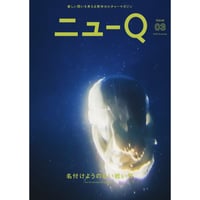 ニューQ03 名付けようのない戦い号