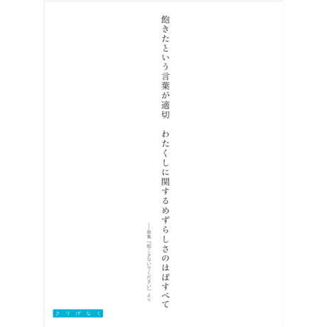 起こさないでください　仲西森奈歌集