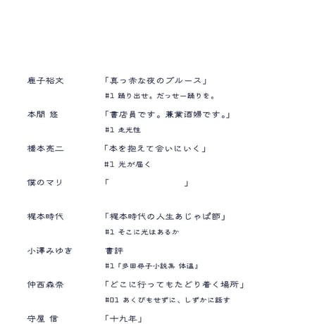 PDF版「灯台より」創刊号　特集：光