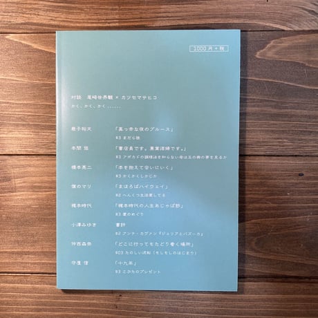 灯台より　vol.3　かく
