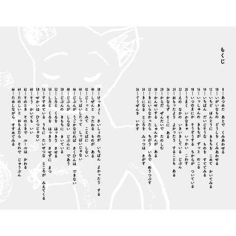 ずこうことばでかんがえる［新装版］