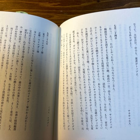 誕生日のアップルパイ