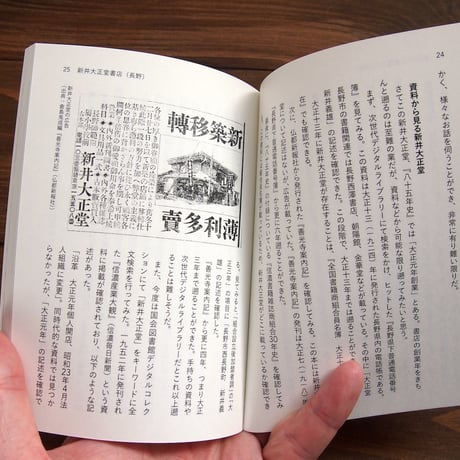 本屋の周辺Ⅲ AROUND THE BOOKSTORE