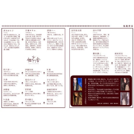 （B本）片隅02
