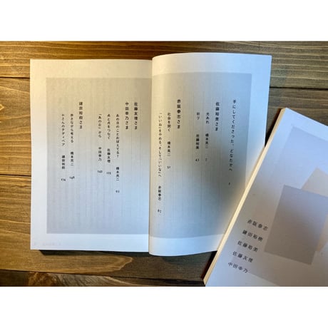 『手紙を書くよ』