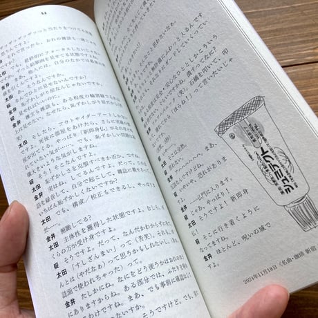 つくづく　趣味のほとりで