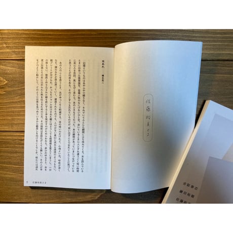 『手紙を書くよ』