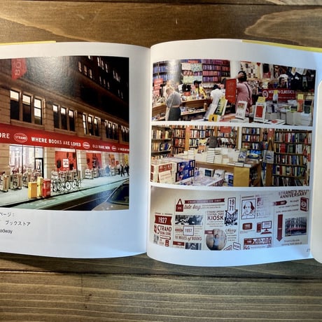 本屋巡礼　米・ニューヨーク