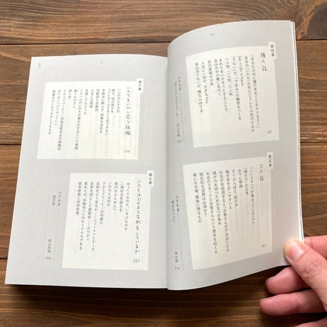 大きなシステムと小さなファンタジー