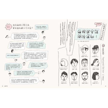秋刀魚47〈編輯者的咖啡、書店、唱片行〉