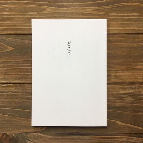 アルテリ第九号