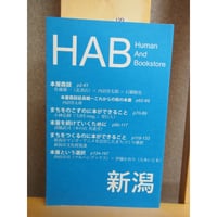 （B本特別販売）HAB　新潟