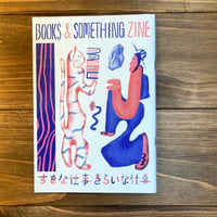 BOOKS&SOMETING_ZINE（2023/文集・すきな仕事、きらいな仕事）