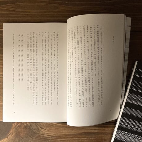 ことばの共同体