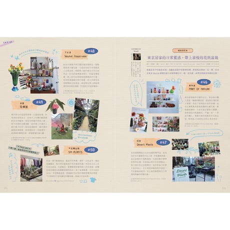 秋刀魚38〈日本在住臺灣人・東京定番 “東京99”〉
