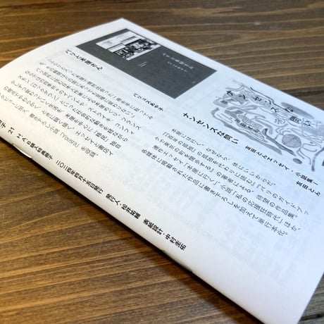H.A.Bノ冊子vol.21