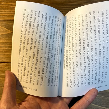 試行錯誤2（別冊代わりに読む人）